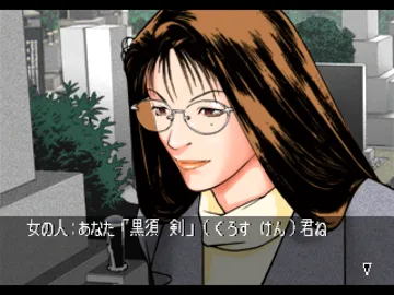 Cross Tantei Monogatari (JP) screen shot game playing